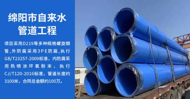 龙湖镇丽水市政管道工程
